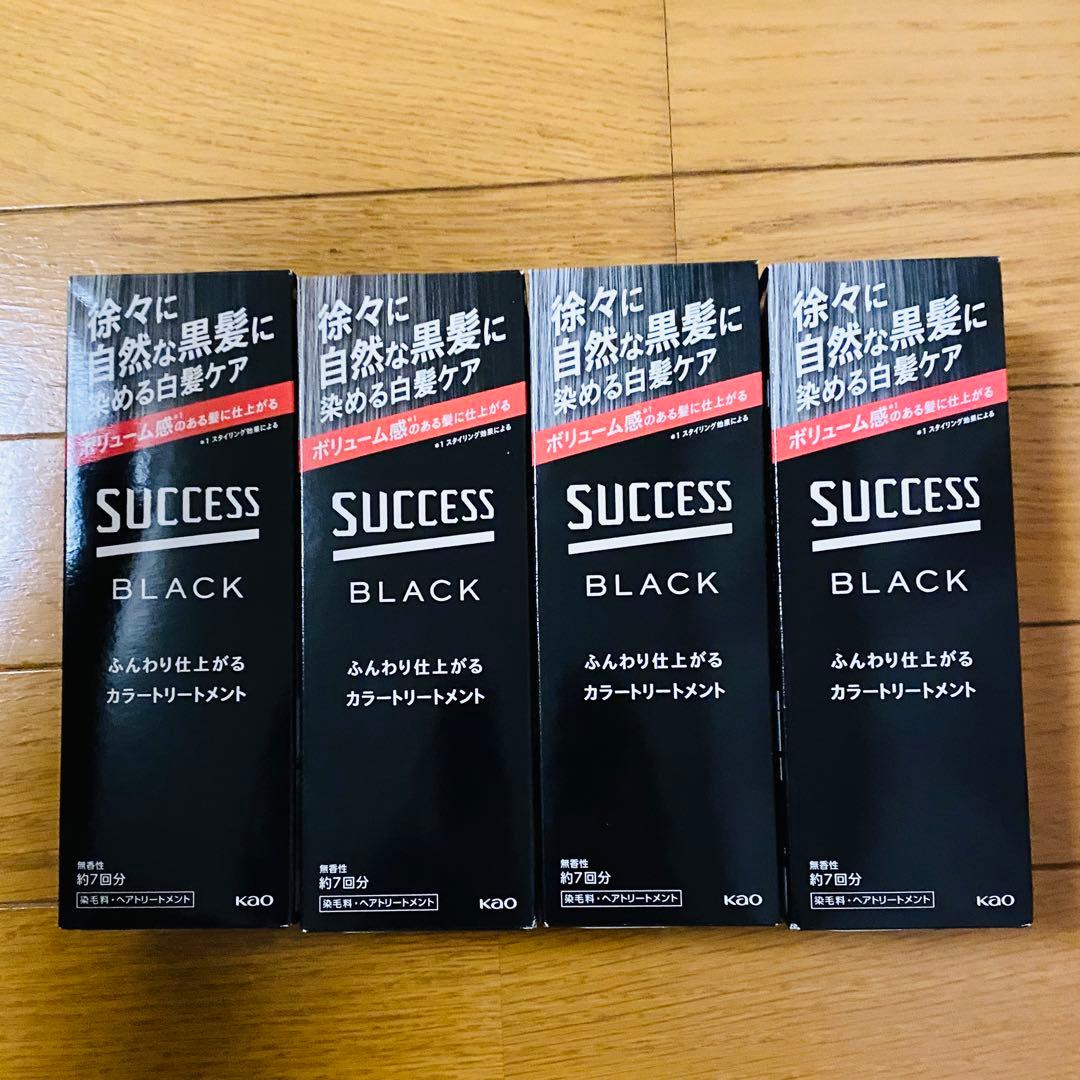 サクセスブラック ふんわり仕上がるカラートリートメント 4箱　未開封　匿名配送