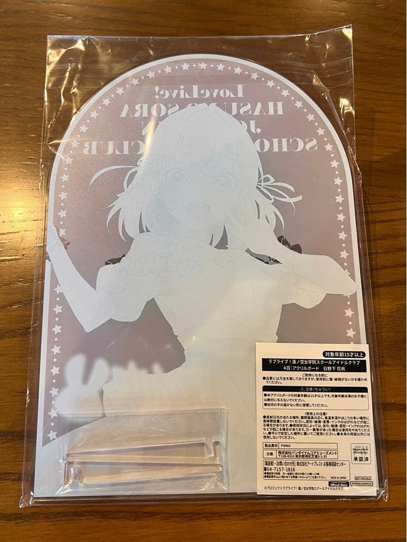 ラブライブ！蓮ノ空 日野下花帆 アクリルボード アトレ秋葉原コラボ