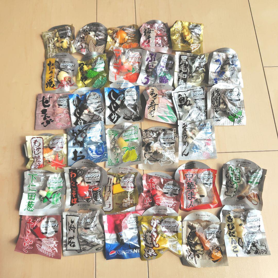 計３４個 第１弾 第２弾★ペプシ×スヌーピー★全国おいしいものアクセサリー 計34個 第1弾 第2弾☆ペプシ×スヌーピー☆全国おいしいもの