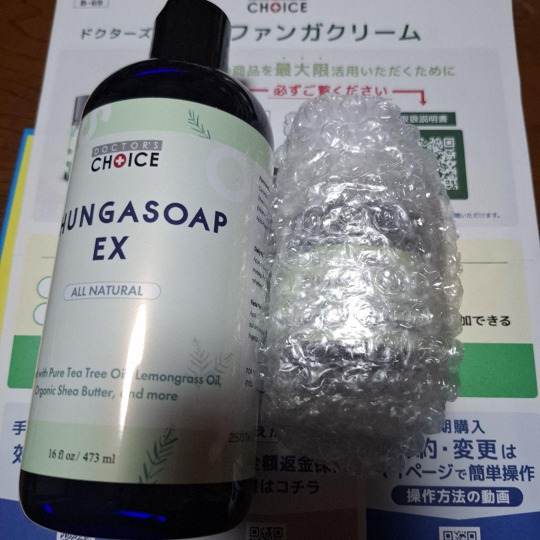 ドクターチョイスファンガクリームファンガソープのセット Amazon.co.jp: 【Doctor's Choice】ドクターズチョイス ファンガ