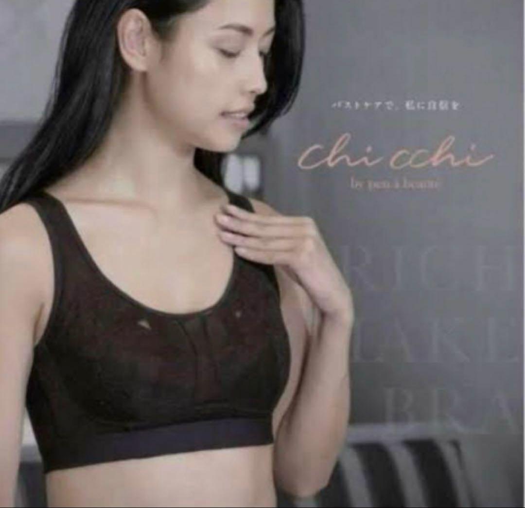 ミ*ミ様 プウアボーテ chicchi リッチメイクブラ M 光電子 新品未使用 光電子®チッチバイプウアボーテ リッチメイクブラ｜エステサロン・美容