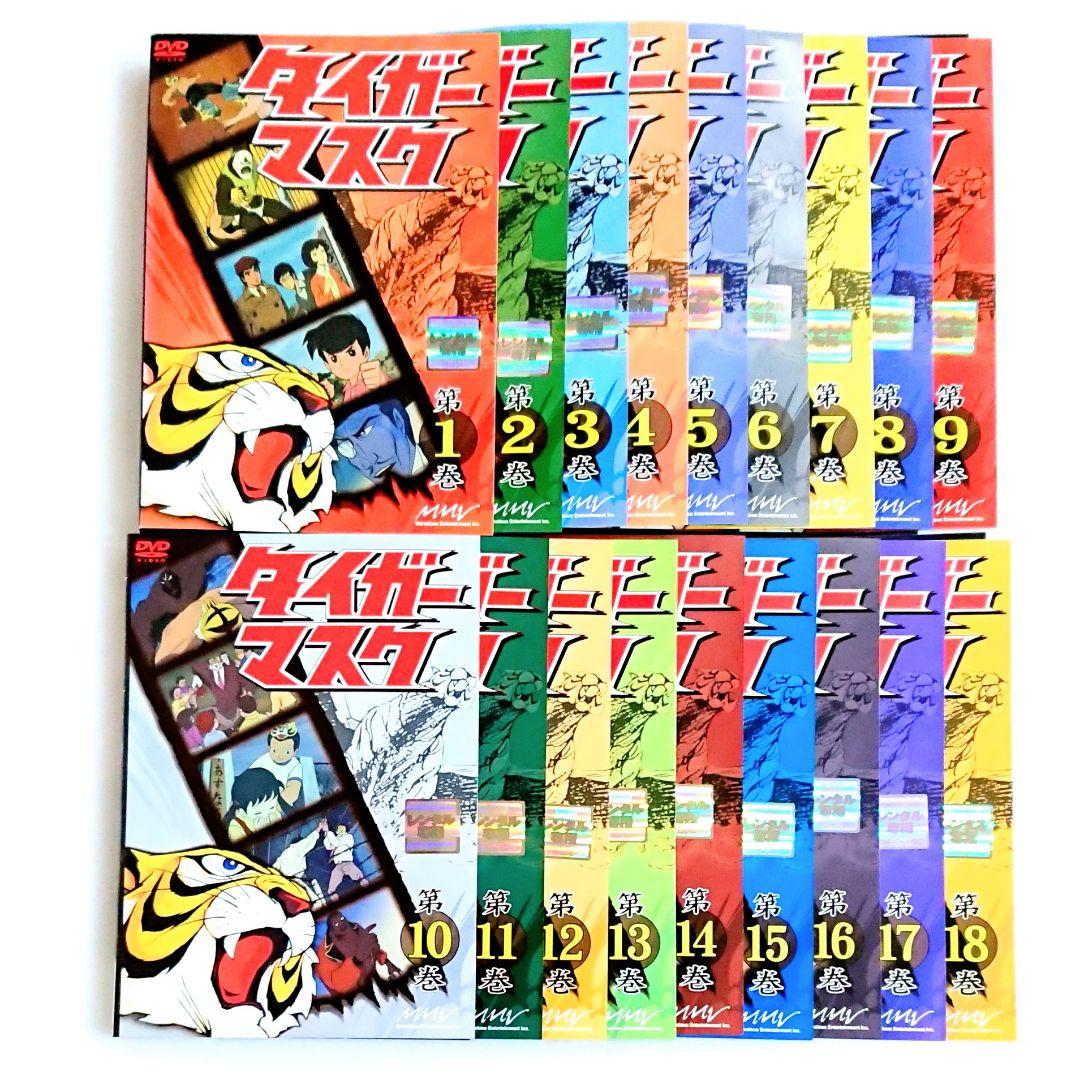 プロレス「タイガーマスク」DVD 全18巻 富山敬 山口奈々 梶原一騎 野沢雅子 Amazon.co.jp: タイガーマスク VOL.18 [DVD] : 富山敬, 山口奈々, 野村