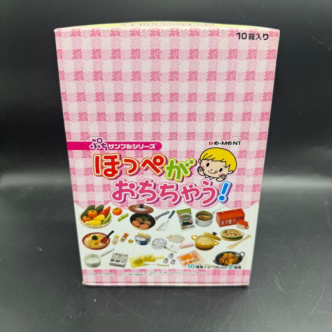 リーメント『ほっぺがおちちゃう』 ミニチュア ほっぺがおちちゃう！：商品案内 | 株式会社リーメント