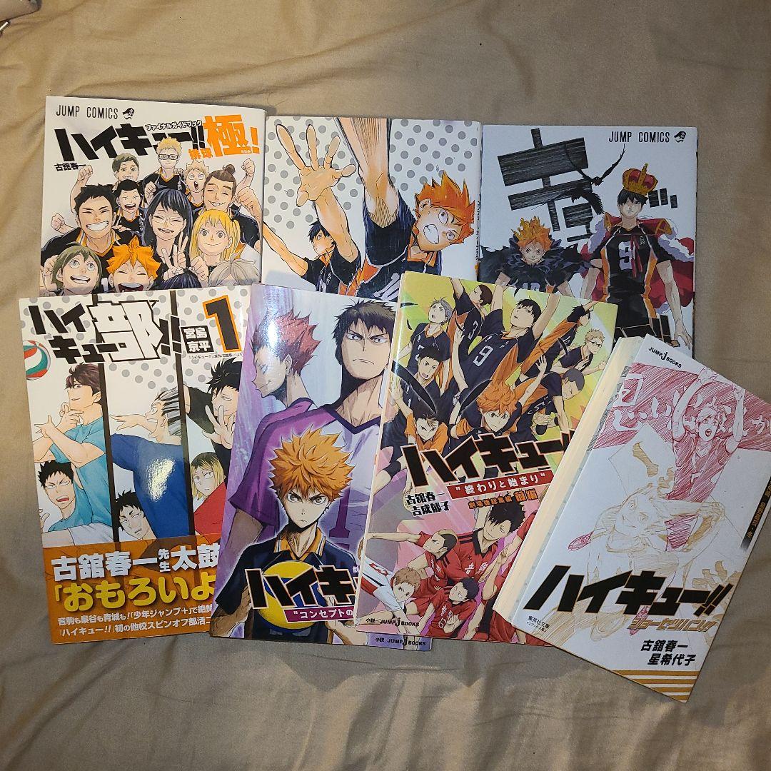 ハイキュー 関連本 まとめ売り - メルカリ