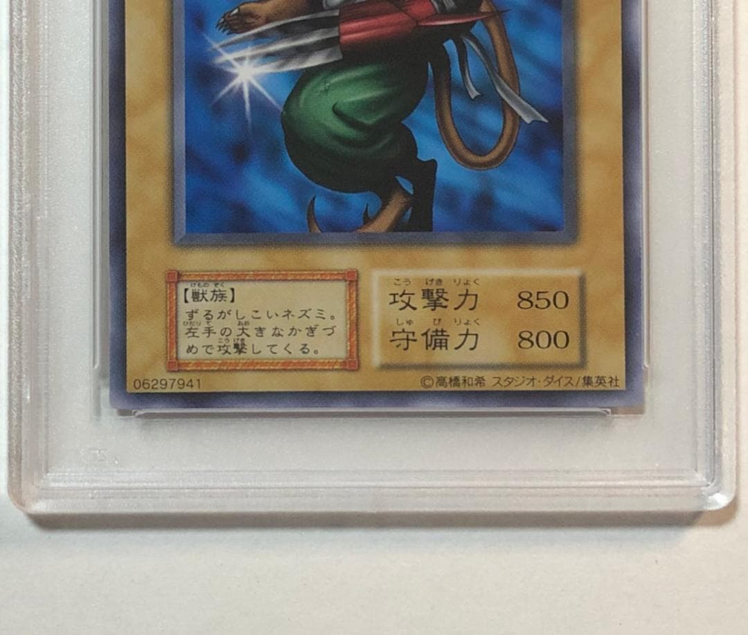 遊戯王 バーグラー PSA10 初期 Vol.6 ダイス版【1999年物】 - メルカリ