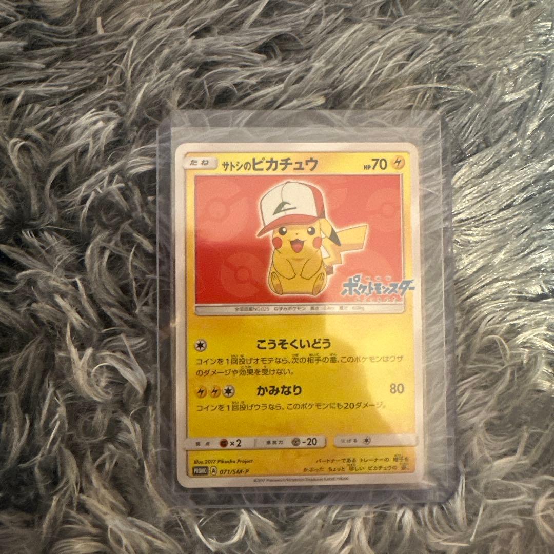 サトシのピカチュウ PROMO SM-Pプロモカード 071/SM-P ポケカ - メルカリ