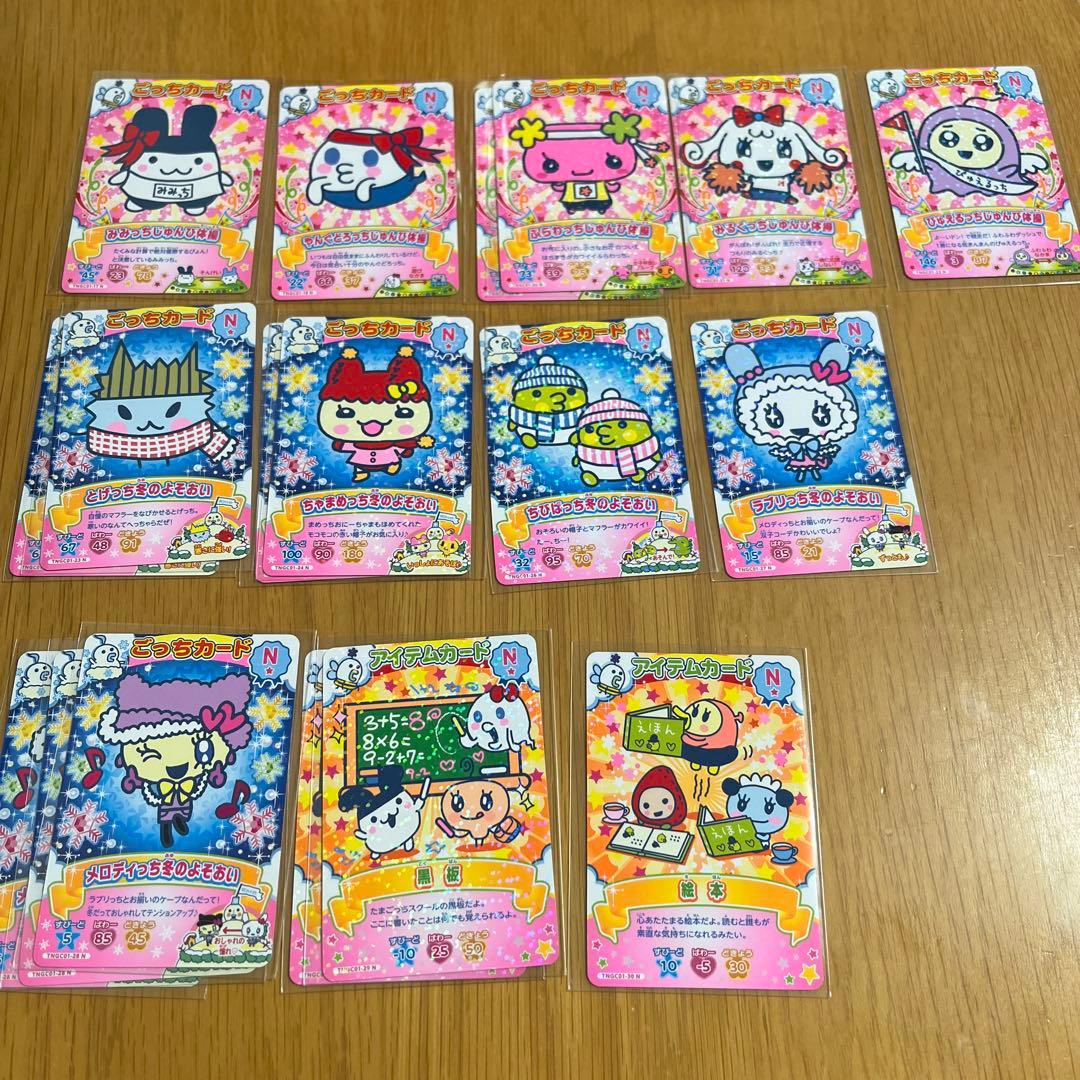 たまごっち にゅーごっちカード バラ売り可 - メルカリ