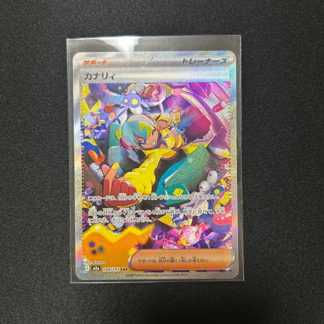 ポケモンカード カナリィ SAR - メルカリ