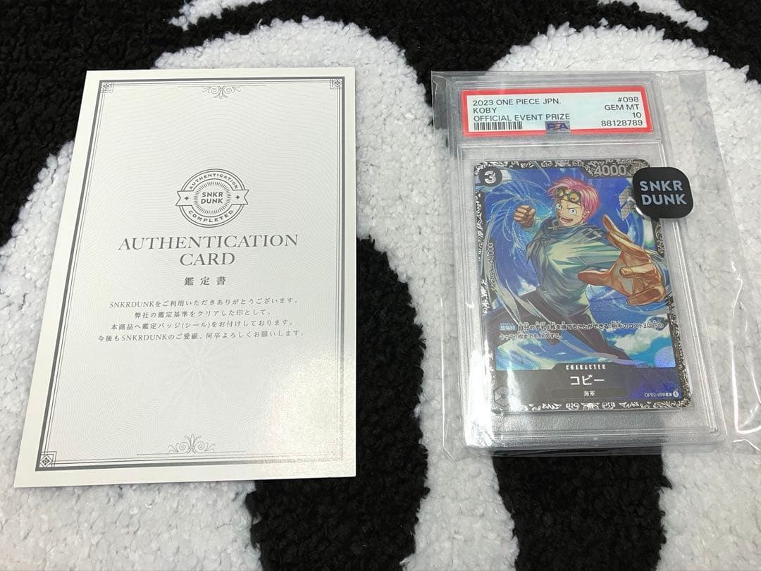 PSA10 コビー フラッグシップバトル　スニーカーダンク鑑定書付き