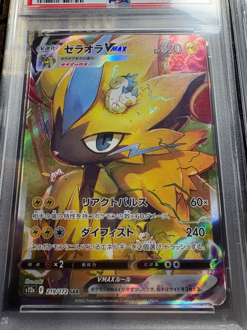 PSA10連番】ゼラオラ☆セット2枚➡︎VMAX SAR & VSTAR SAR - メルカリ