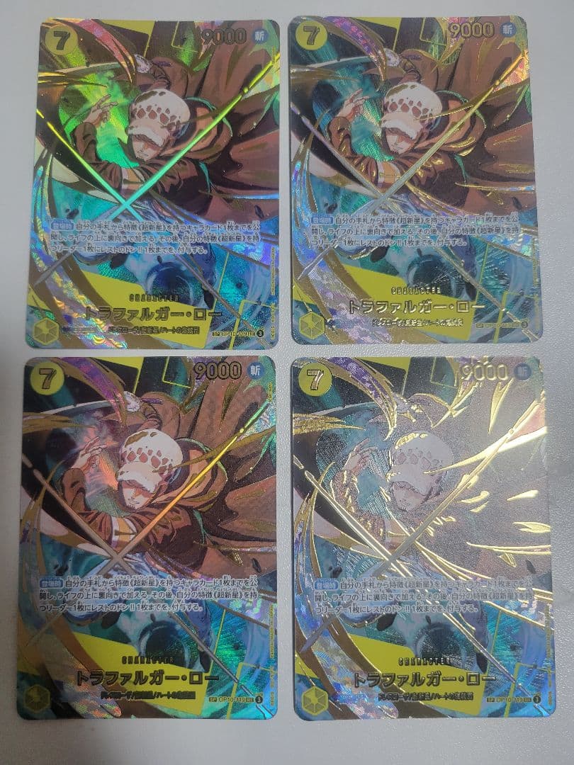 トラファルガー・ロー　SEC SP OP10-119 トラファルガー・ロー OP10-119 SEC｜ワンピースカードシングルカード