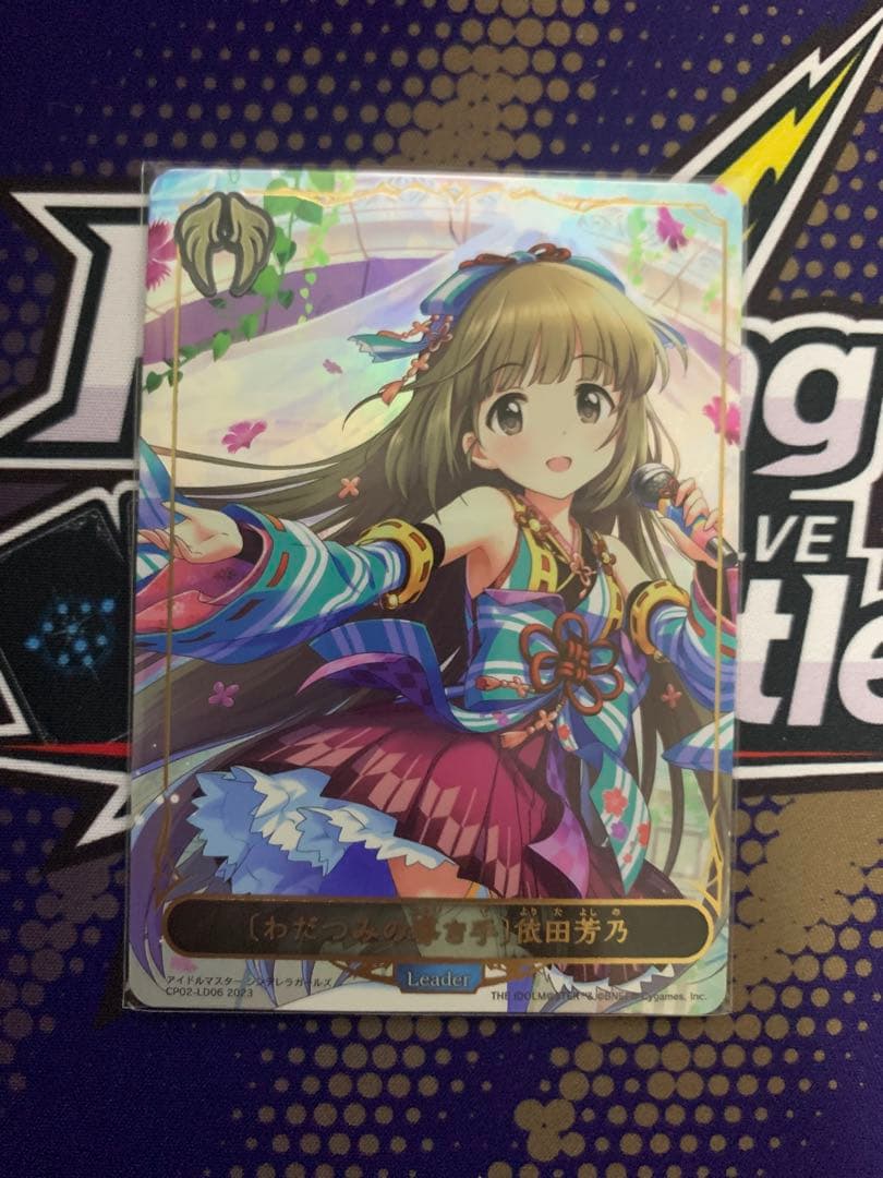 シャドウバース エボルヴ わだつみの導き手 依田芳乃 リーダー　ビショップ