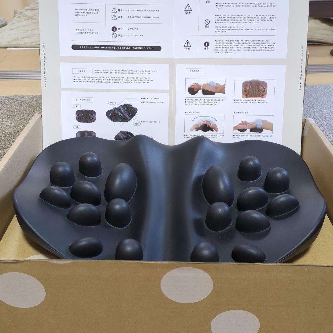 肩甲骨はがしピローrakuma