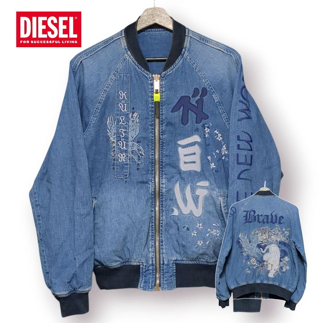 DIESEL　デニムスカジャン　スタジャン　Sサイズ