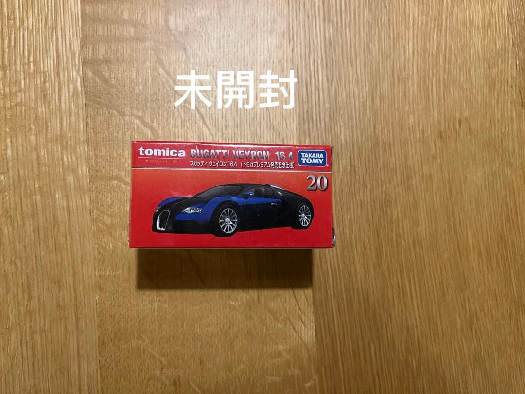 プレミアム非売品トミカ￼ まとめ売り11台セット - メルカリ