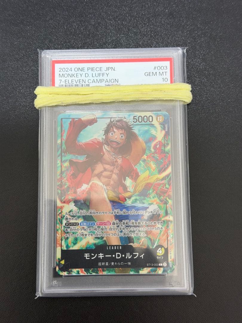 PSA10 ワンピース カードゲーム モンキー・D・ルフィ #003 ワンピースカード モンキー・D・ルフィ OP01-003 PSA10 GEM MT｜Yahoo