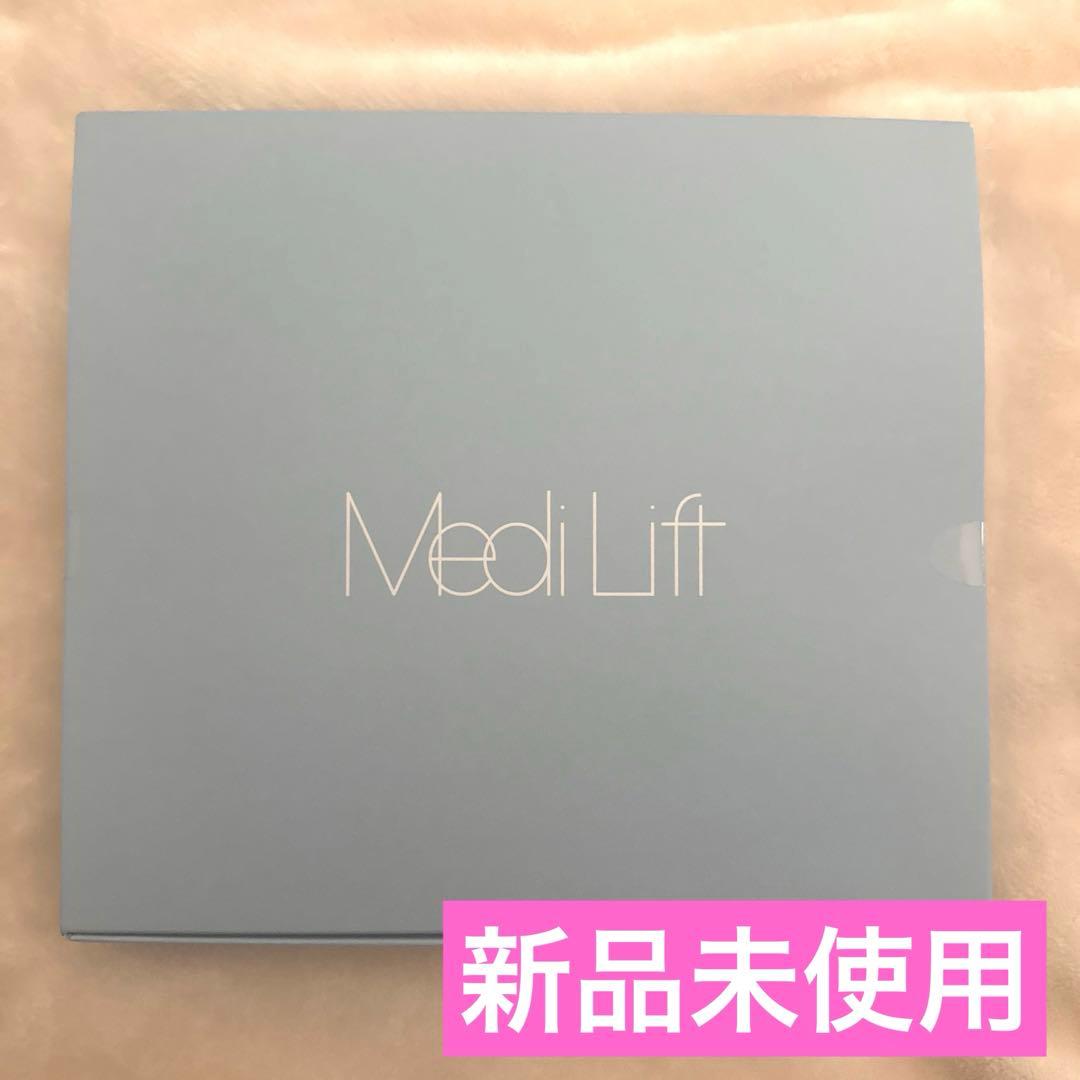 【新品未使用】MediLift メディリフトアクアEX ヤーマン