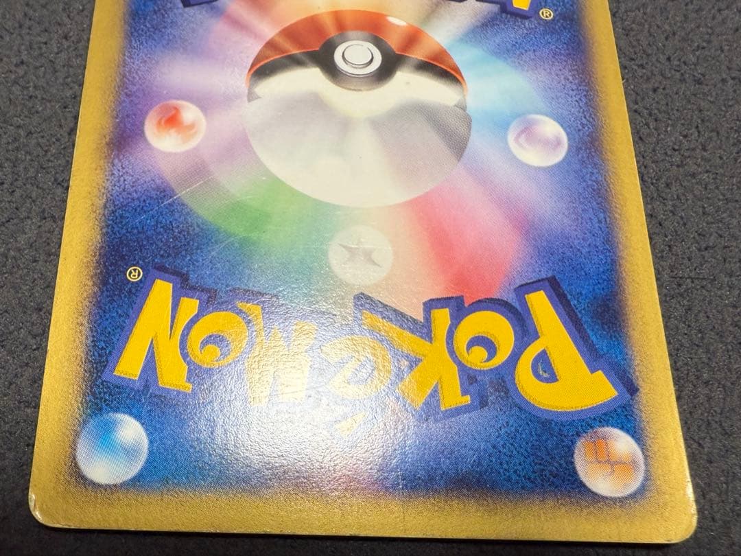 渦巻きホロ ゼニガメ マクドナルドオリジナル ミニマム☆パック 007