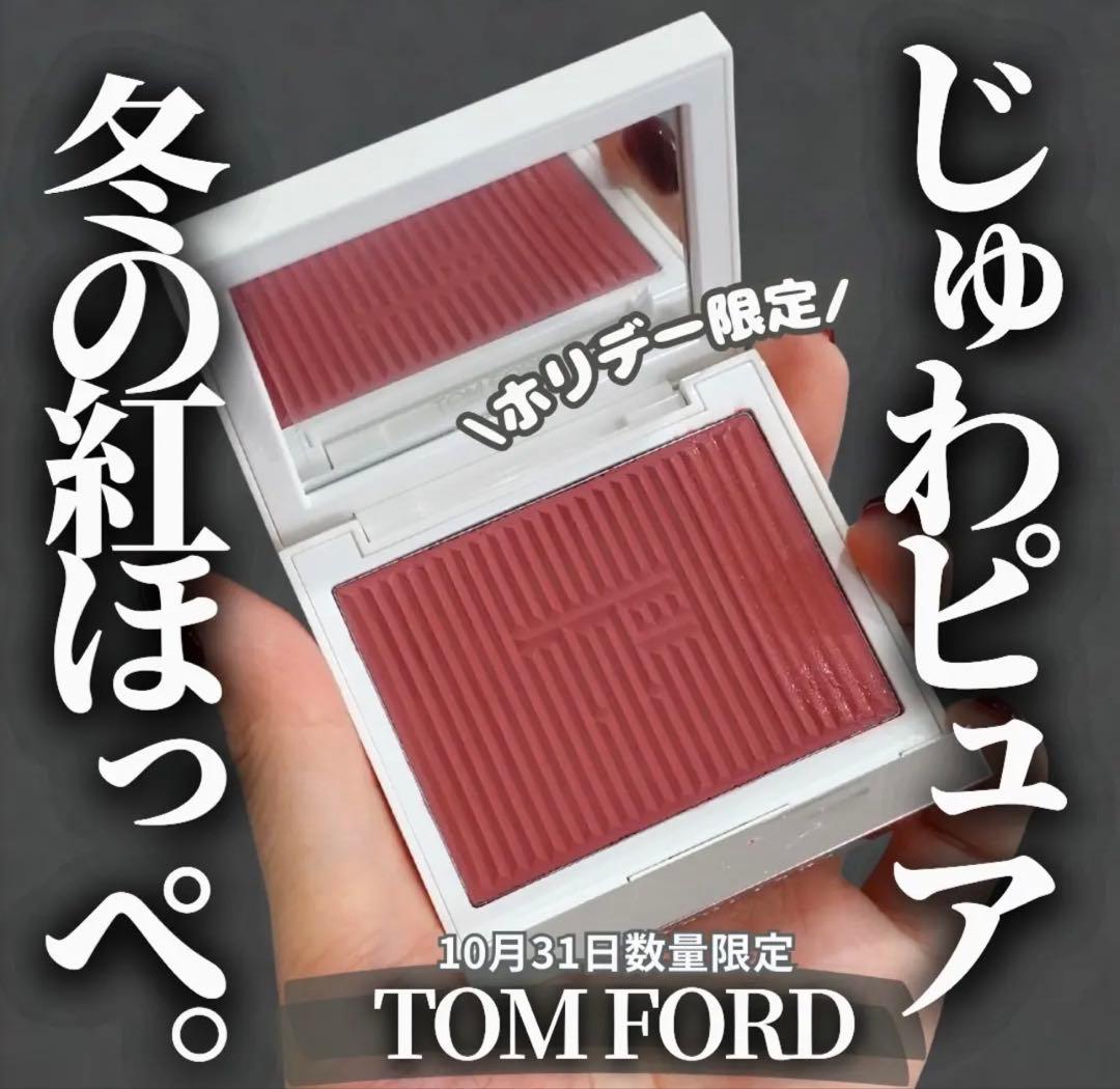 未使用‼️おまけ付きTOM FORD 冬の紅 パウダーチーク ホリデー限定