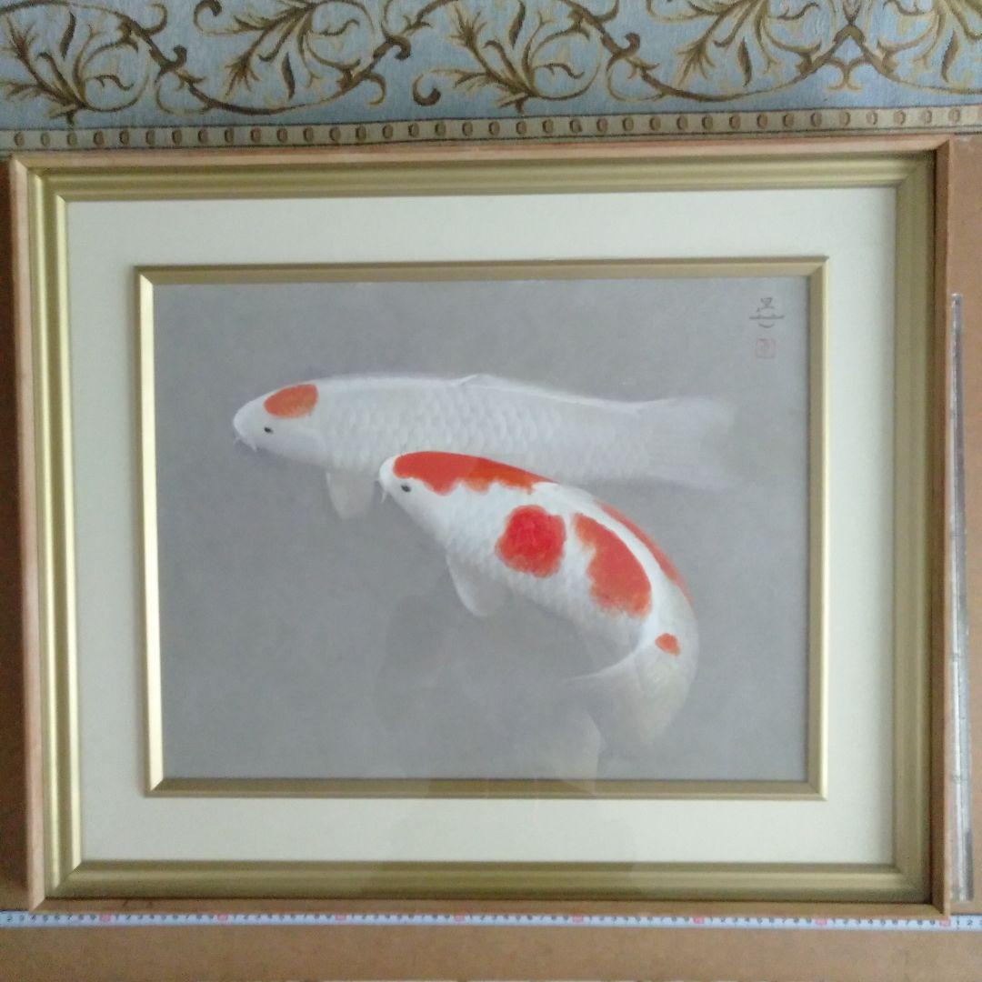 沼田晏宏 （日本画美術年鑑画家 ）「鯉」　 日本画　木製額縁付き　10号