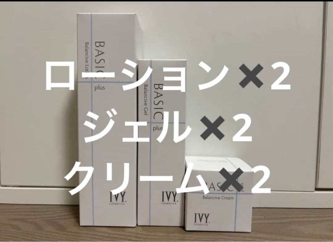 ベーシックプラス ローション ジェル クリーム2個づつ