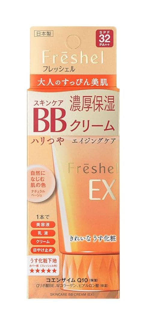 フレッシェル スキンケアBBクリーム(EX) MB ミディアムベージュ フレッシェル / スキンケアBBクリーム(EX) MB ミディアムベージュの