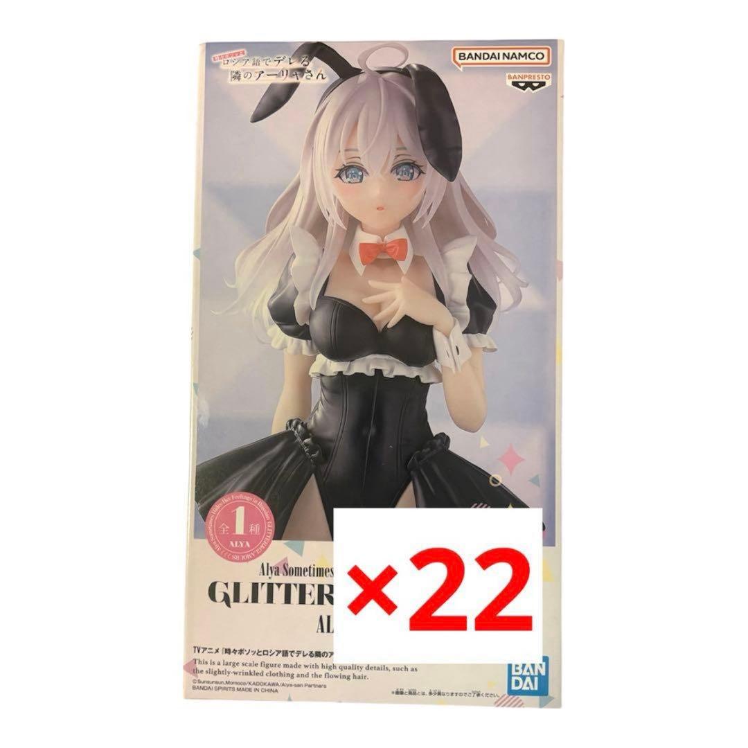 ロシデレ GLITTER&GLAMOURSアーリャ バニーver. 22個