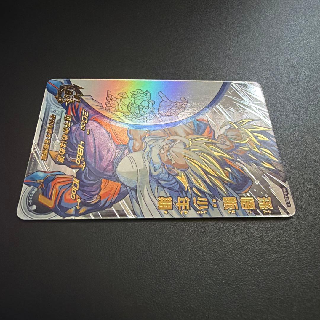 スーパードラゴンボールヒーローズ 孫悟飯 少年期 mm1-asec p パラレル