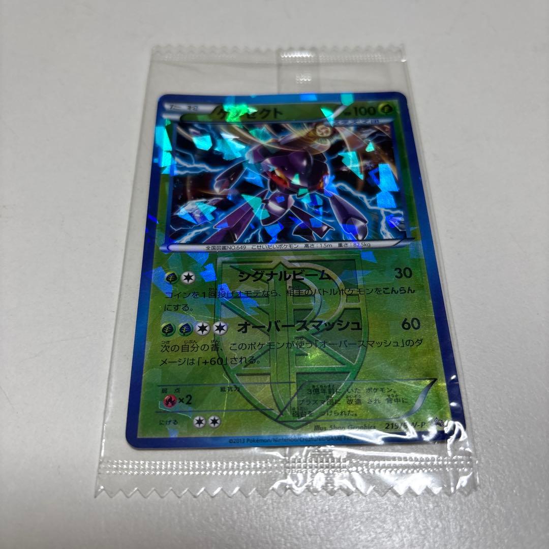 未開封】ポケモンカードプラズマ団 ゲノセクト プロモ 219/BW-P - メルカリ