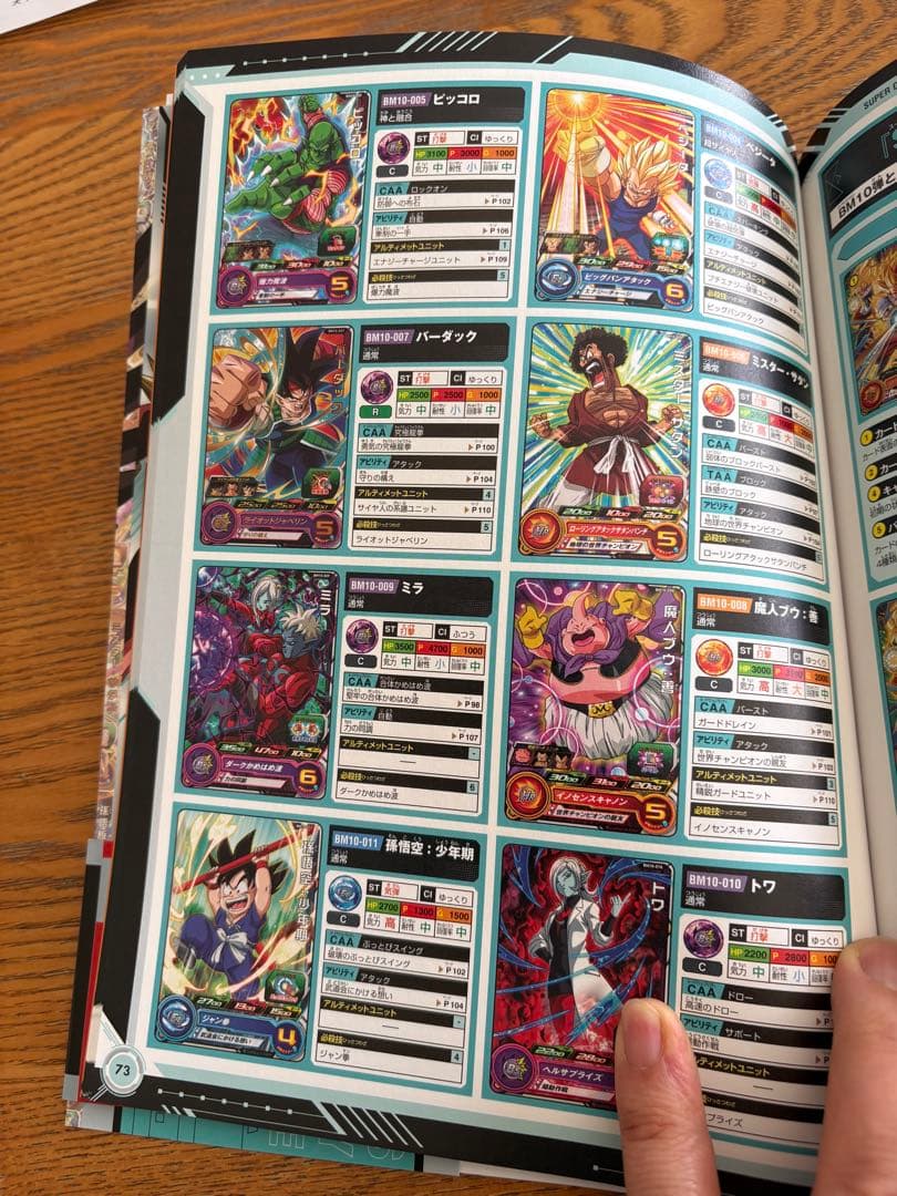 スーパードラゴンボールヒーローズ 11th - メルカリ