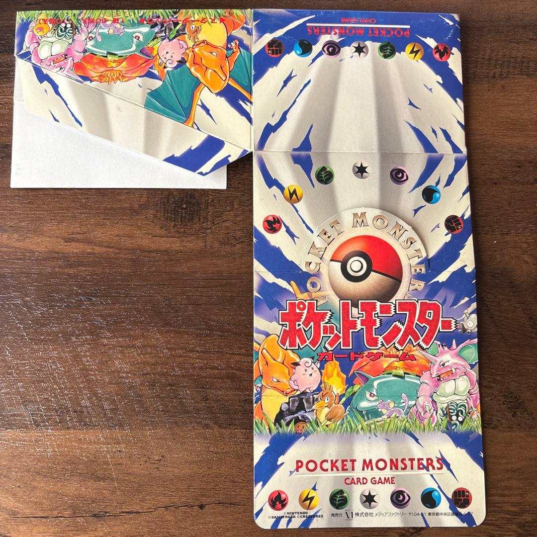 ポケモンカード　スターターパック　空箱　旧裏