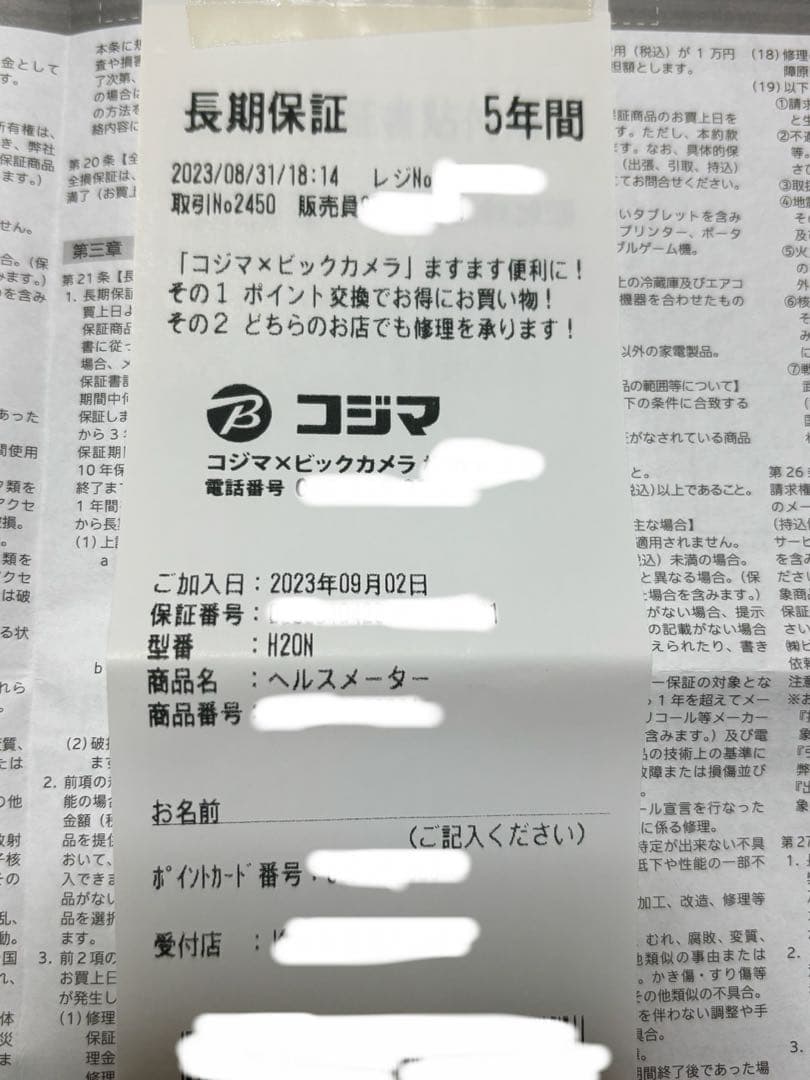 超美品 長期5年保証書類完備 InBody H20N 体組成計 筋トレ