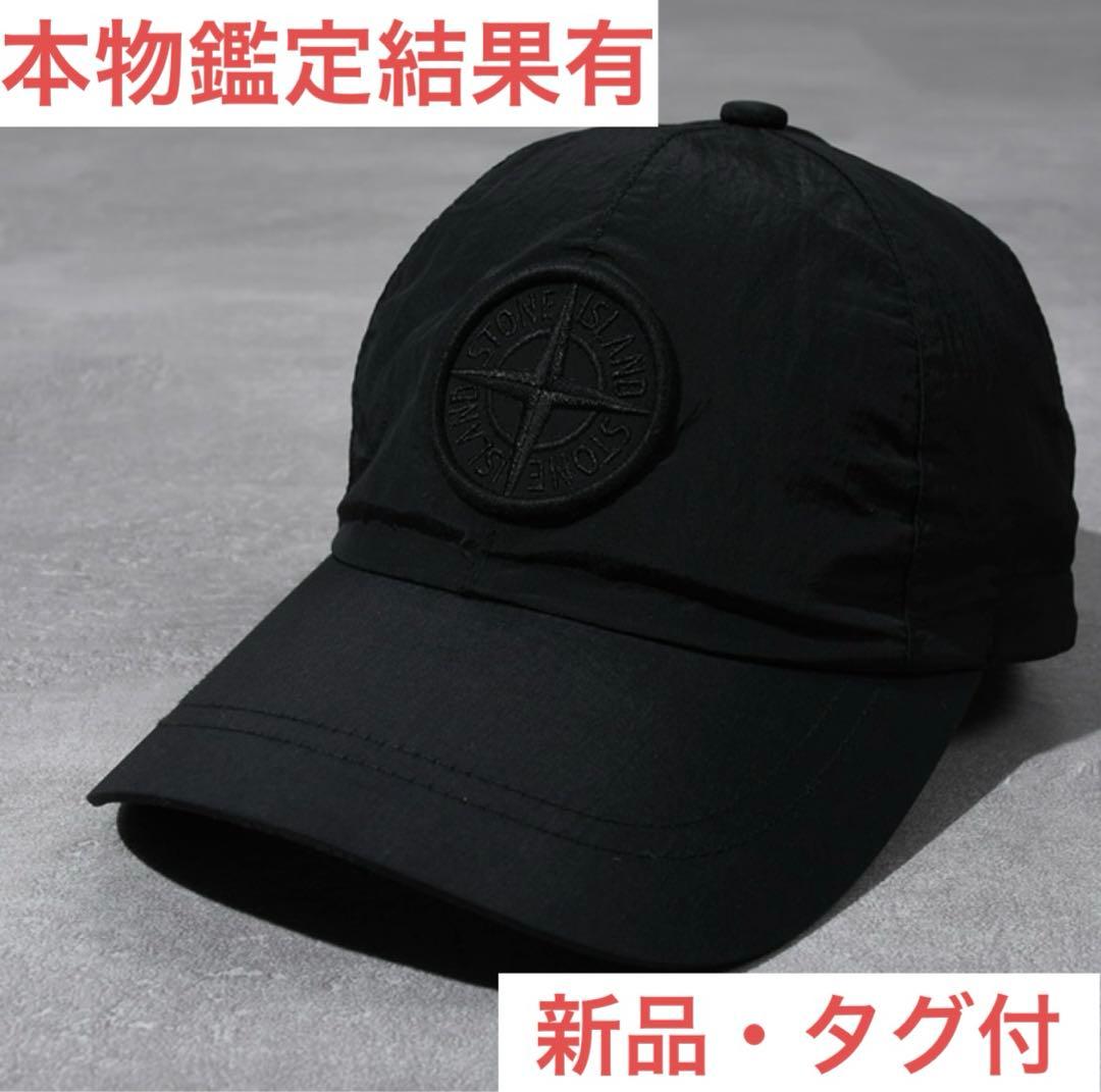 本物鑑定・新品未使用】Stone Island ナイロンメタルキャップ - メルカリ