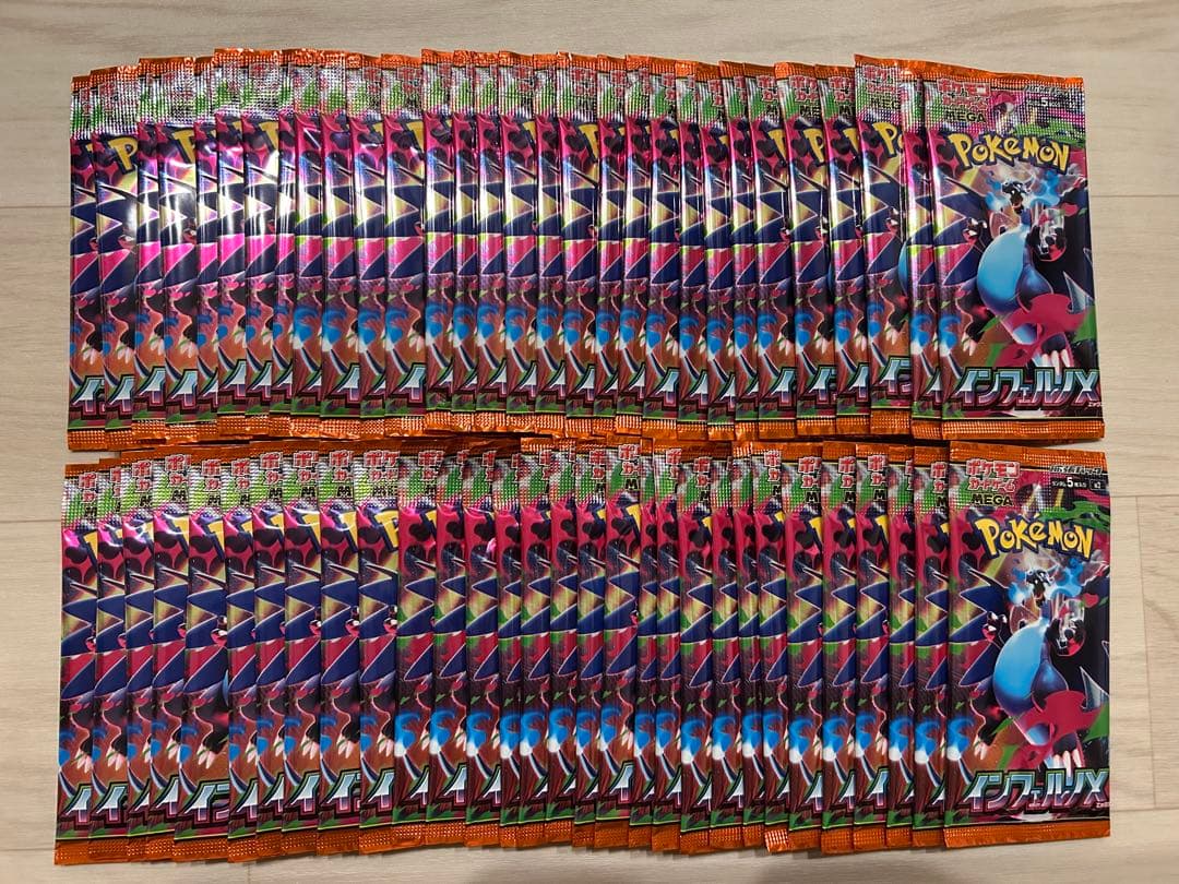 インフェルノX 60パック　② ポケカ】2025年9月26日発売『インフェルノX』パック詳細＆カードリスト