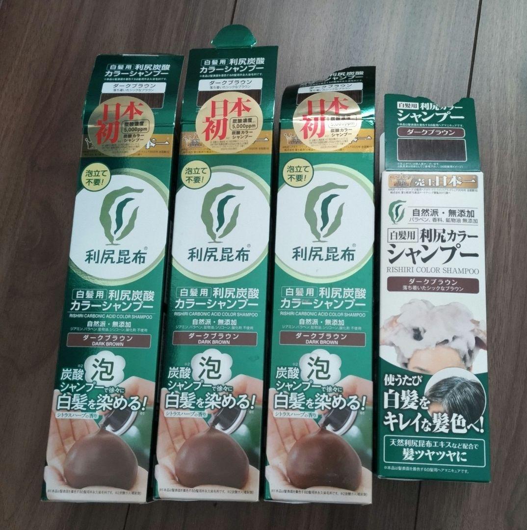 利尻炭酸カラーシャンプー ダークブラウン 4個セット