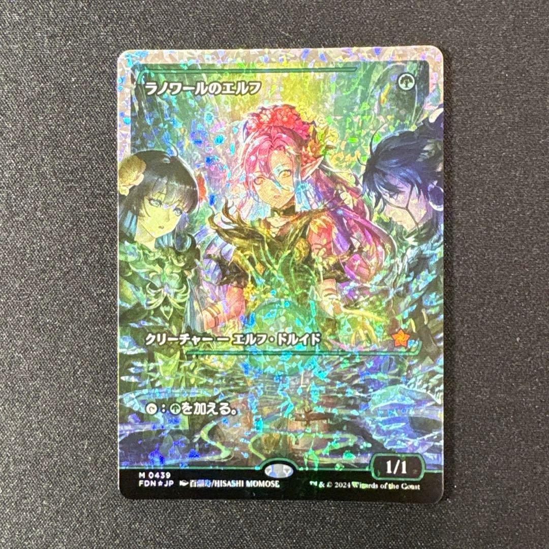 MTG ラノワールのエルフ　フラクチャーfoil　日本語版 フラクチャーFOIL)ラノワールのエルフ/Llanowar Elves《日本語》【FDN】