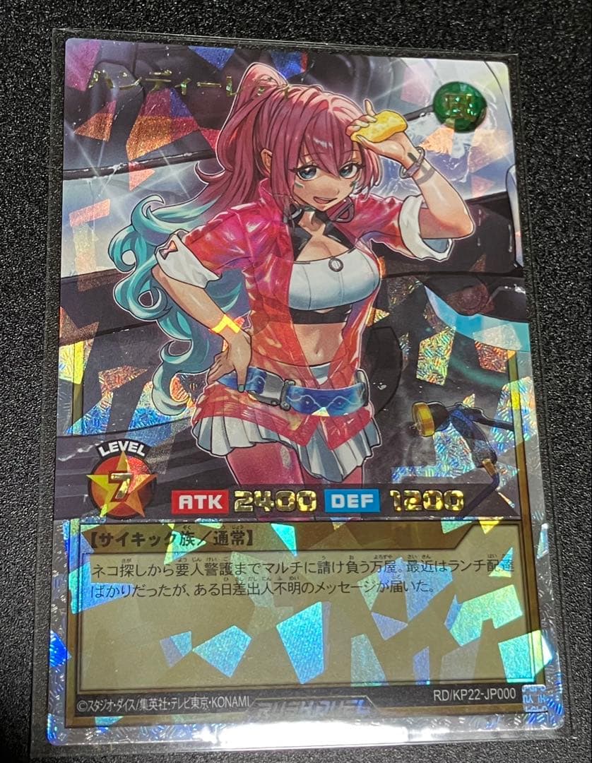 完美品 遊戯王ラッシュデュエル ハンディーレディ オーバーラッシュレア 絵違い
