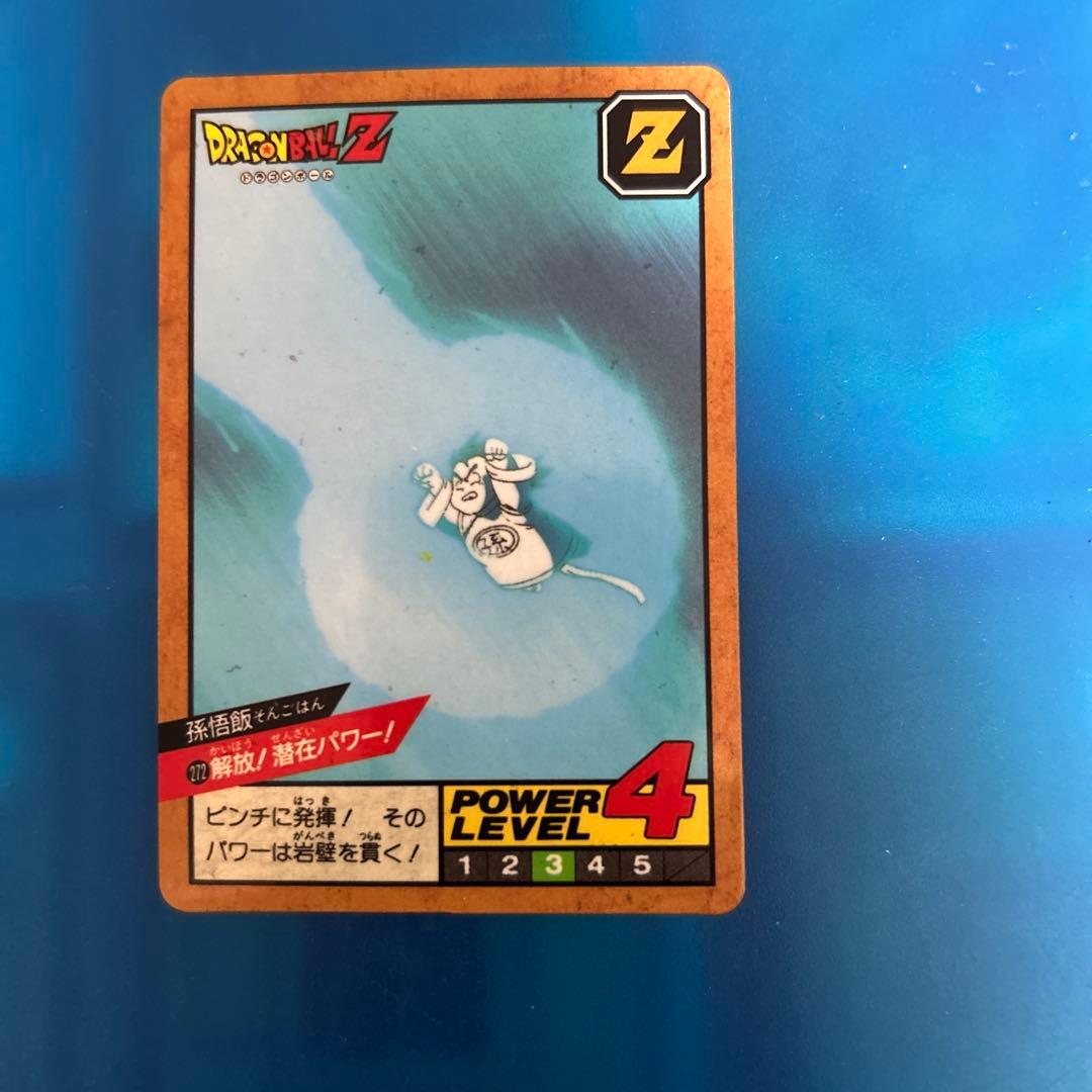 大セール　ドラゴンボール　カードダス 272 解放 Yahoo!オークション -「ドラゴンボール スーパーバトル 272」の落札