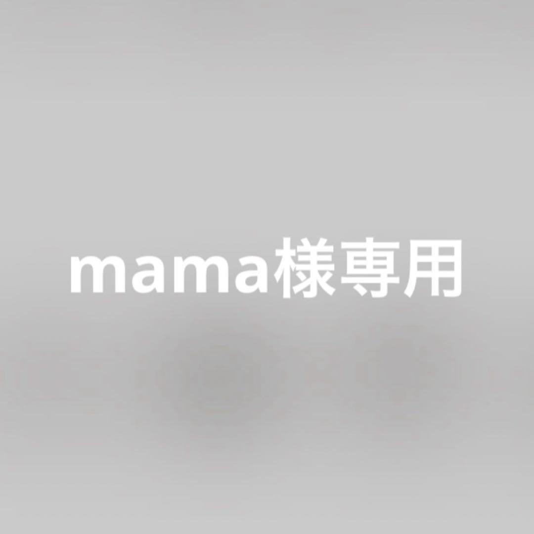 パック・フェイスマスク mama
