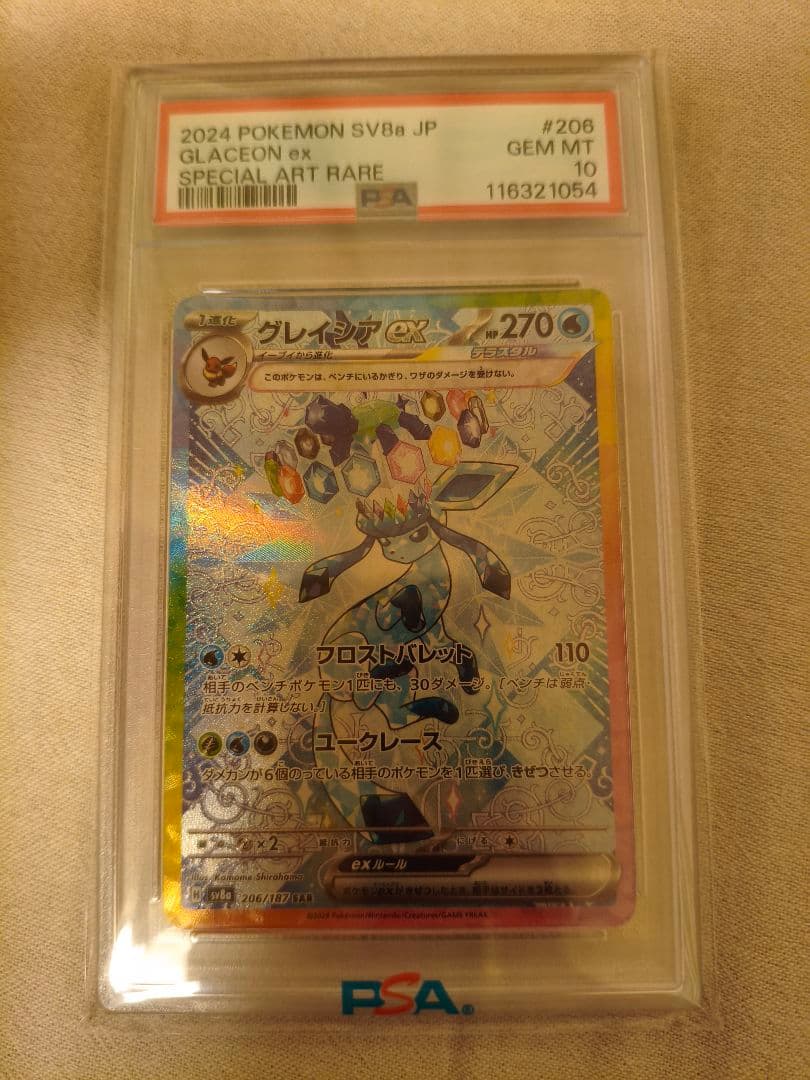 台湾限定 台湾限定 22枚セット プロモ ポケモンカード カビゴン 中国語