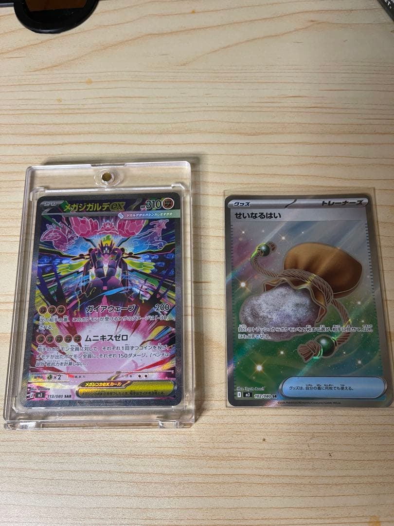 メガシンカルデEX SAR ムニキスゼロポケモンカード 113/80 SAR - メルカリ