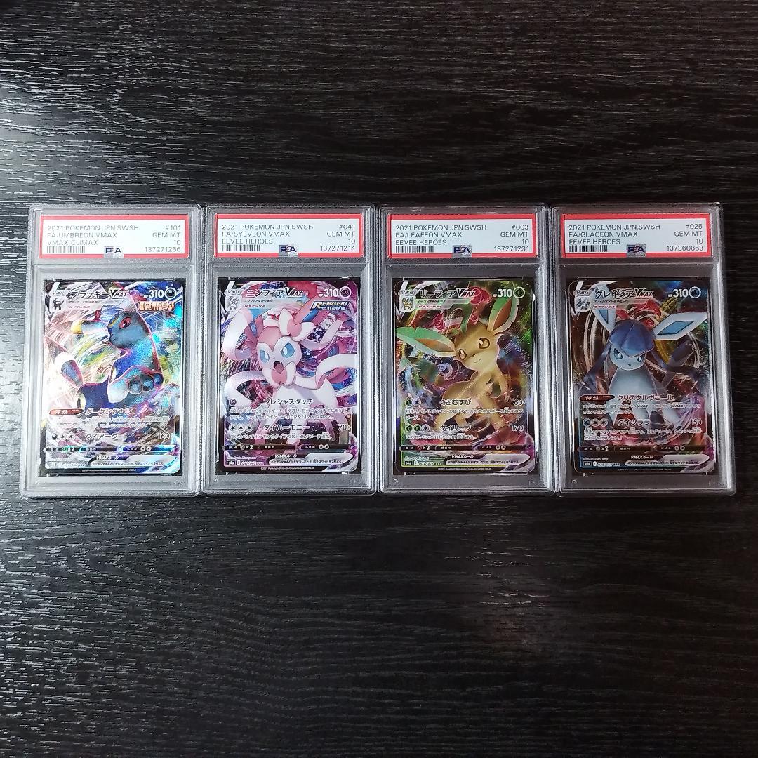 PSA10 ブラッキー ニンフィア リーフィア グレイシア ポケモン ポケカ