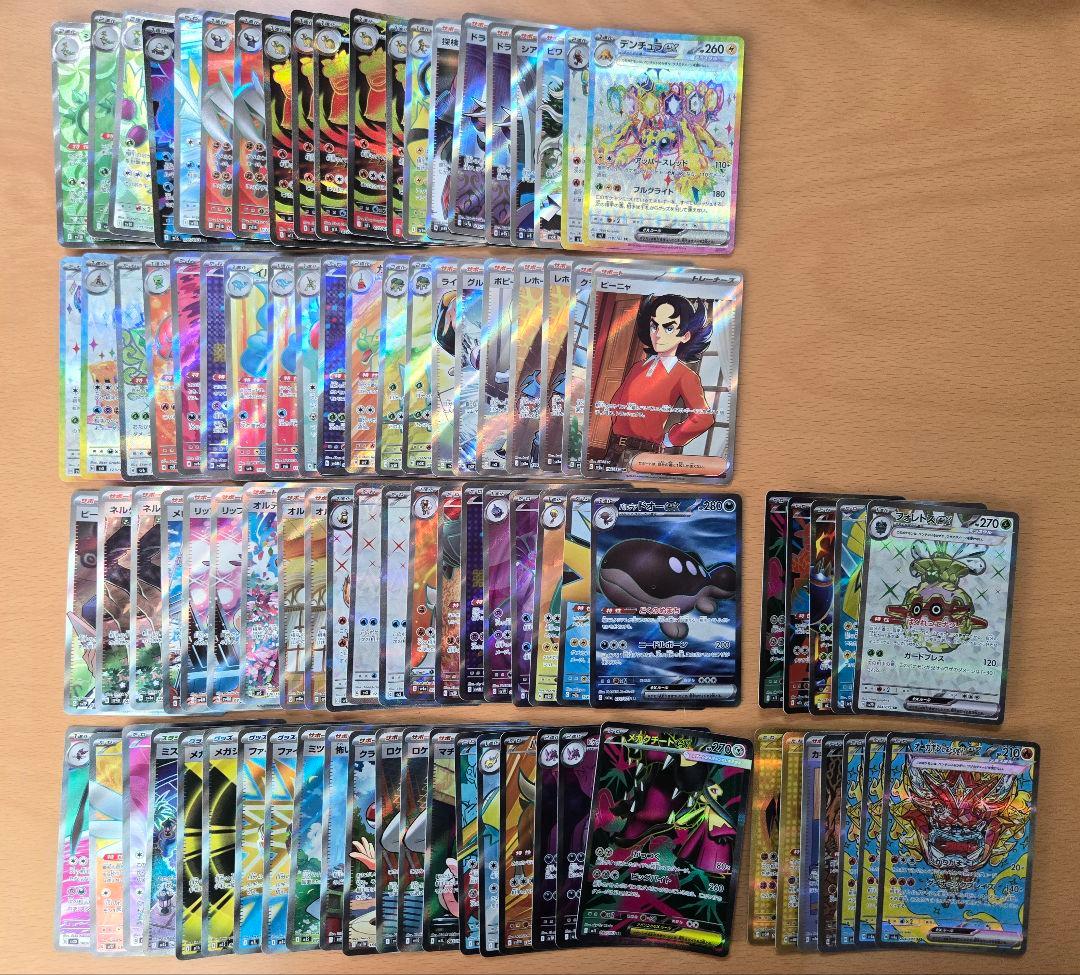 ポケモンカード まとめSR以上 92枚 まとめ売り 引退品