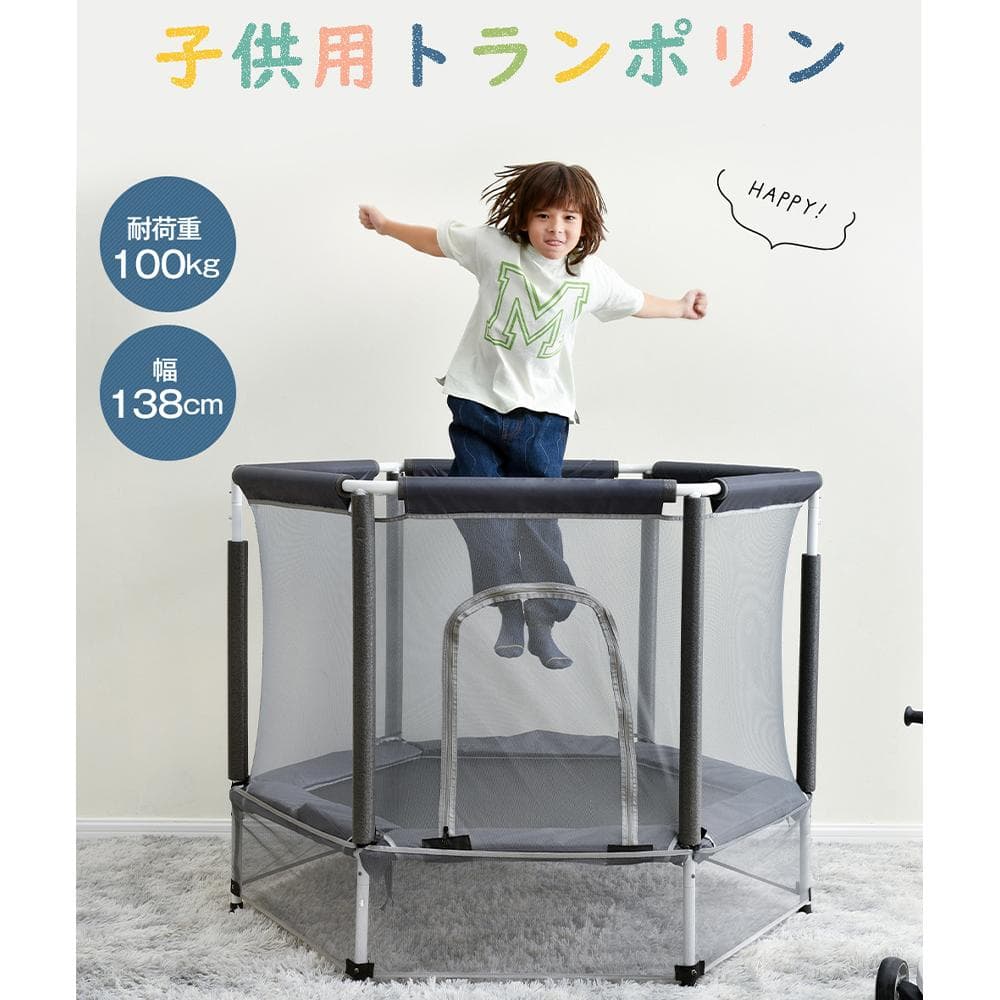 トランポリン 子供用 安全保護ネット付き 幅140 55inch 高さ３段階調節