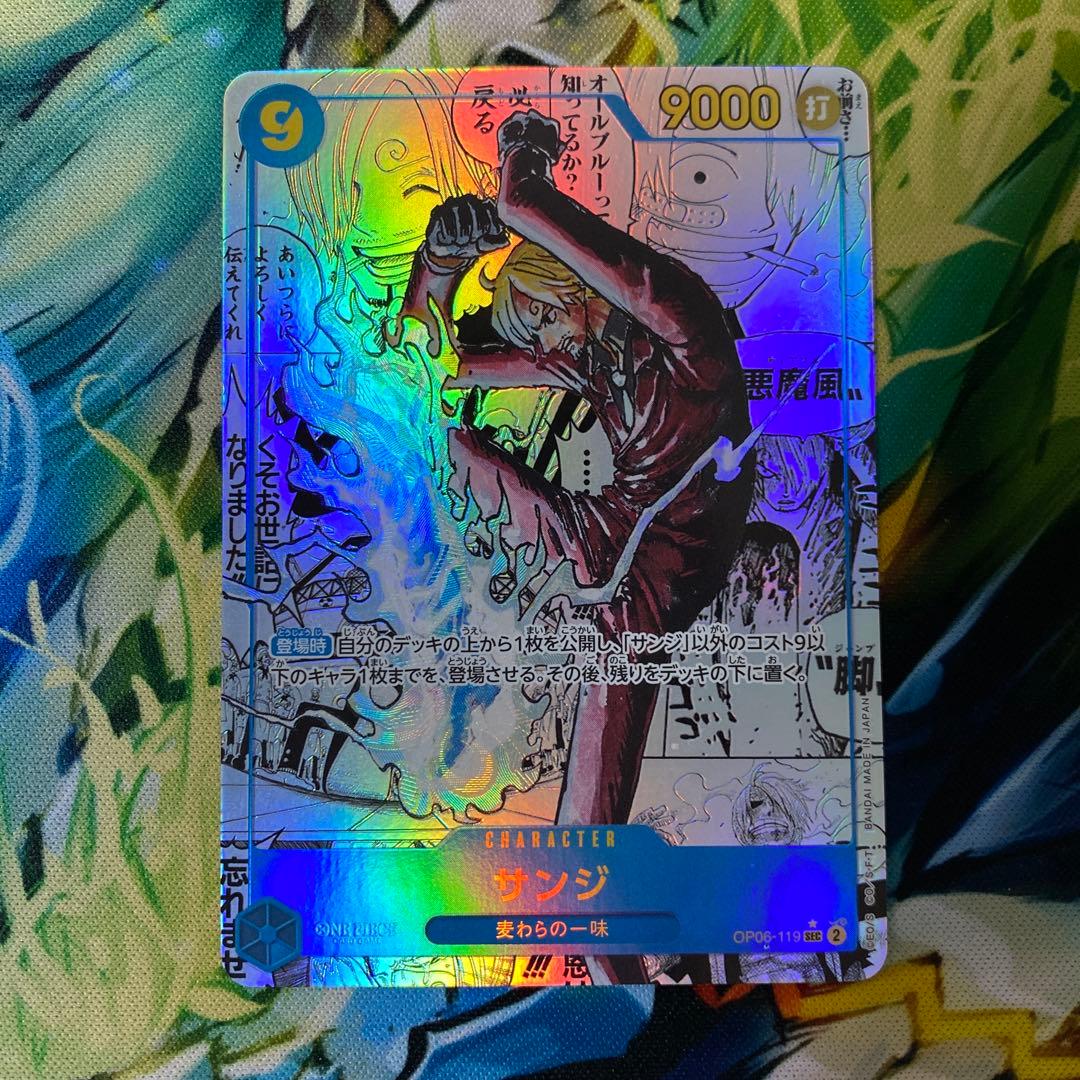 【美品】サンジ コミパラ THE BEST2 スーパーパラレル OP06-119