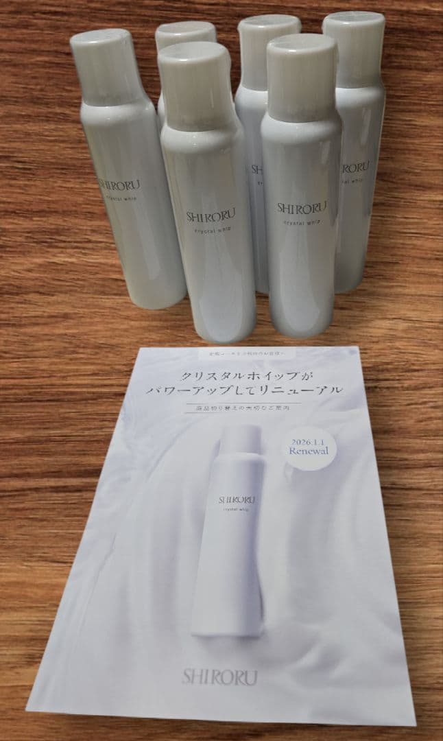 SHIRORU クリスタルホイップ ☆6本セット☆
