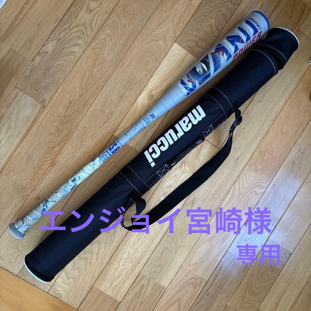 marucci ワニクラッシャーパワー 青ワニ 85cm 軟式バット【左利き用】