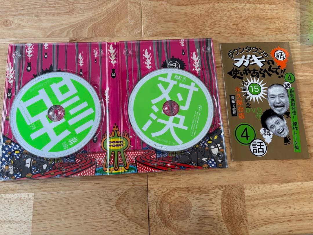 ガキの使い DVD 永久保存版 1-11巻セット - メルカリ