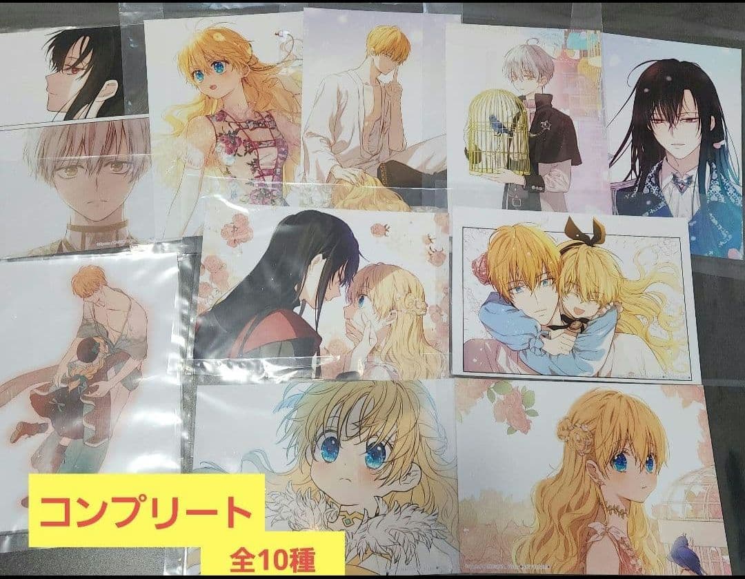 ある姫　本編完結記念　アニメイト購入特典ブロマイド全10種　コンプリート ある日、お姫様になってしまった件について」 本編完結記念ストア