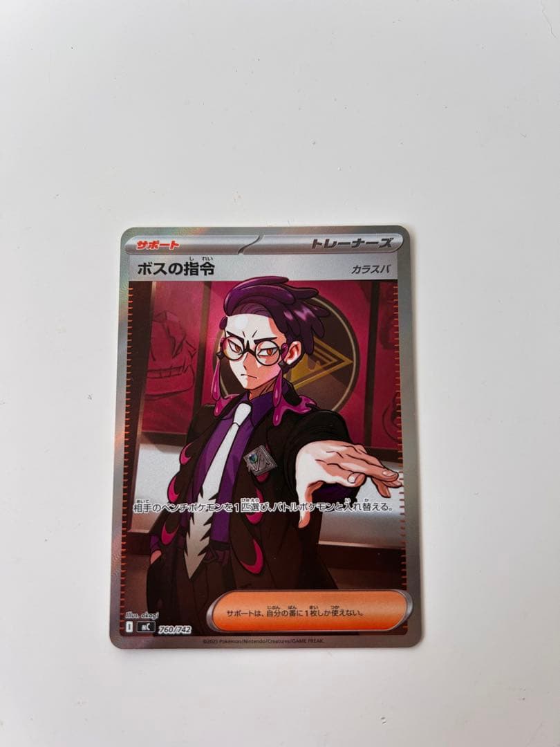 スターターデッキ100 ボスの指示SR カラスバ